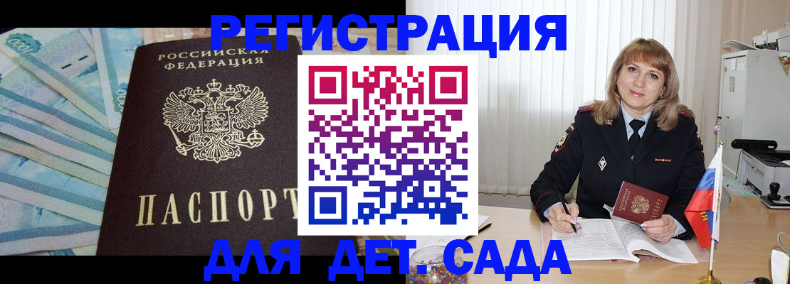 регистрация для школы в Ленинградской области