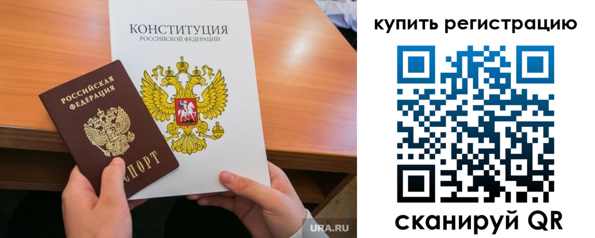 прописка для школы в Ленинградской области