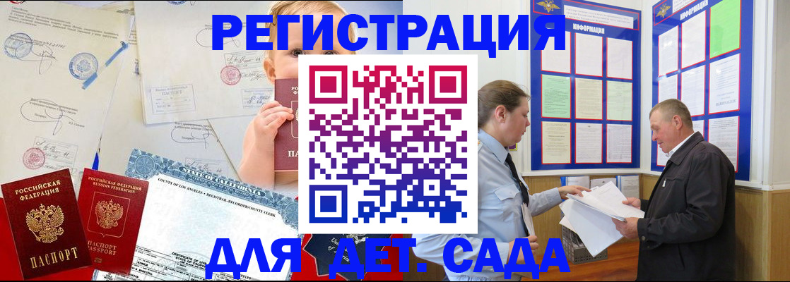 регистрация в Ленинградской области