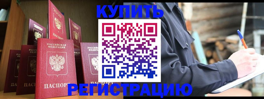 временная регистрация в квартире в Ленинградской области